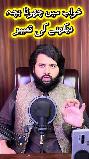 Theory of seeing a child in a dream | Theory of seeing one's own child in a dream | Theory of see...