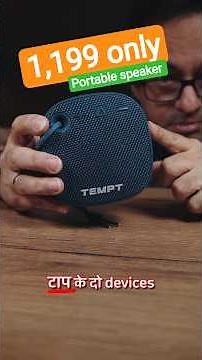₹1,199 Speaker That Sounds THIS Good? Tempt Rebel Air