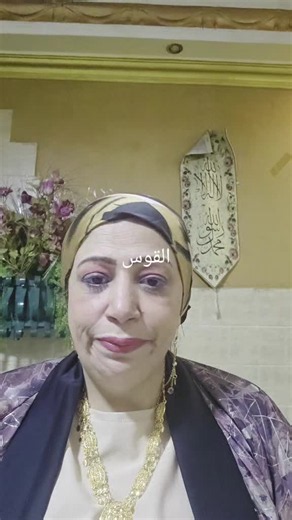 فيديو أنشأه Tik Tokerراجية الرحمن للابراج (@usercth1s2seb8) باستخدام Sagittarius Zodiac Sign