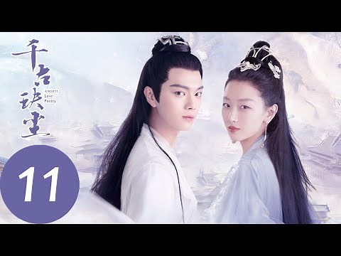 ENG SUB [Ancient Love Poetry] EP11——Starring: Zhou Dongyu, Xu Kai