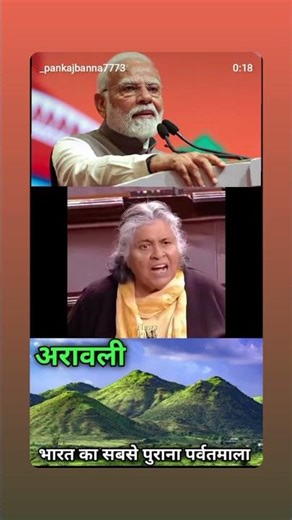 अरावली बचाओ जीवन बचाओ अरावली बचाओ जीवन बचाओ #arawli #sad #save