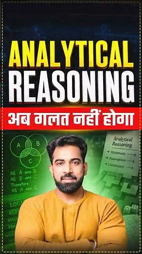 Analytical Reasoning Best One Shot | By Kamal Sir | Parmar SSC