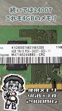 Ryzenの内蔵グラ性能ってメモリによってかなり影響されると聞いたのでテストしてみた #ジャンクpc #ryzen #amd