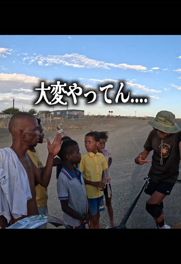アフリカ縦断の旅：ナミビアでの優しさ