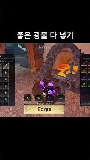 좋은 광물 다 넣기 (로블 아이언 소울) #로블록스