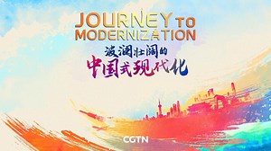 Journey to modernization: China's 75-year transformation