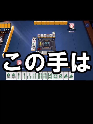 衝撃の結末の緑一色四暗刻