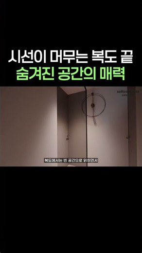요즘 스탭도어 사용하는 이유☝️ 무문선 히든도어 대신 이렇게 따라하세요💡 공간이 훨씬 넓어 보이는 인테리어 꿀팁 #30평아파트인테리어 #거실인테리어