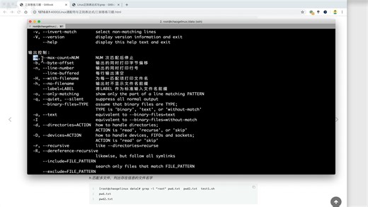 1.10 grep练习题~1