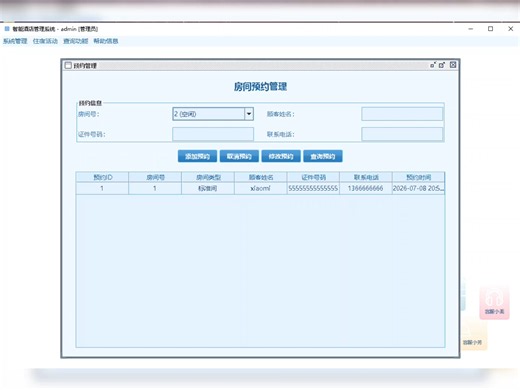 桌面开发，在线%智能酒店管理%系统，基于eclipse,java,swing,mysql数据库。需要定制或是demo的公司，商家，个体朋友可以联系咱们哦。