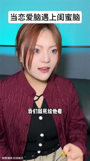 Love Brain vs. BFF Brain: A Heartwarming Friendship Showdown