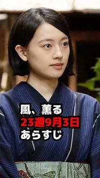 [The Scent of the Wind] Week 23, September 3: Plot Spoilers, Kanta and Naomi Clash [Morning Drama...