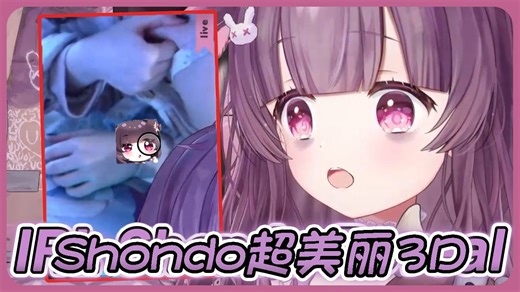 【Shondo】超美丽3D警告！传奇骷髅兵登场