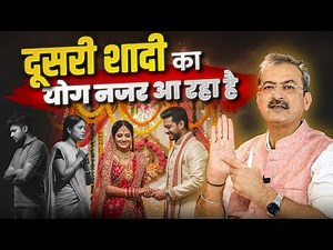Palmistry Secrets: Dusri Shaadi ka Nishan kaise pehchaanein? | Sarkar Palm Analysis