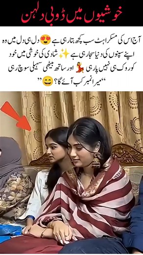 Bride’s Happiness Is Next Level 😍💍 | Cute & Funny Wedding Moment#Bride #WeddingVibes #HappyBride