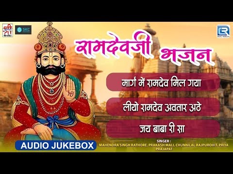 Baba Ramdevji TOP 3 Rajasthani Bhajan | Picham Dhara Su | 2024 | Superhit Ramdevji Song