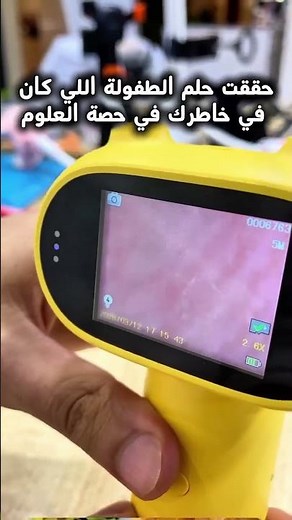 Microscope pour Enfant 🔬 | Jouet Éducatif en Algérie - HOCO DV206 #hocoalgerie #jeuxenfants #cadeau