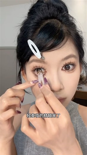 Korean Eye Makeup Tutorial | Subscribe for Daily Tips! 👁️✨ #makeup #shorts