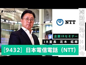 【企業IR】個人投資家向け会社説明会【資産形成フェスタ2024 Day1 / 無料オンラインセミナー】