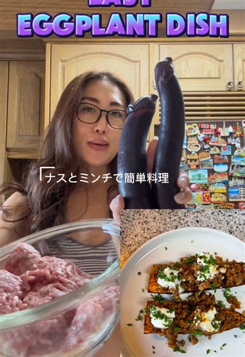 簡単なナス料理💜👩🏽‍🍳 ・合わせたスパイス パプリカパウダー 小2 コリアンダー 小2 クミン 小1 ガーリック 小1 ジンジャー 小1 ターメリック 小1/2 シナモン 小1/2 カイエンヌ 小1/2 クローブ 小1/2 ナツメグ 小1/4 ・ナスチーム ナス 2本 合わせたスパイス 分けた残り ソルト 小1/2 オリーブオイル 大1 レモンジュース 1個分 ・ミンチチーム オリーブオイル ガーリックみじん切り 1片 玉ねぎみじん切り 小1個分 ミンチ 250-300g トマトペースト 大1 合わせたスパイス 小3 ソルト 小1/2 ※ナスはグリルやフライパンでも焼けます。 ※ナスの大きさによって焼き時間は調整して下さい。 ※お好みでサワークリームやグリークヨーグルトを乗せても美味しいです。 @hime_and_airi🌮🥑 #簡単料理 #簡単レシピ #料理動画 #夏野菜 #親子