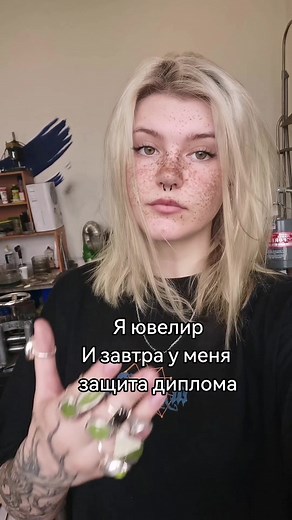 4 года учёбы ради этого момента #ювелир #диплом #дипломнаяработа #вкр #ювелирнаямастерская