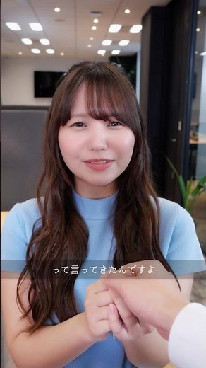 seju恋その11「酔わせちゃっていいですか」▼出演者 本郷柚巴 #seju恋#friday#ショートドラマ