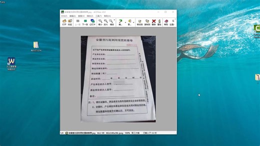 污泥处置转移单模板1224