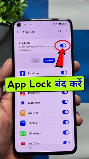 App Lock Band Kaise Kare | App Lock OFF | App Lock Kaise Band Kare #applock #shorts