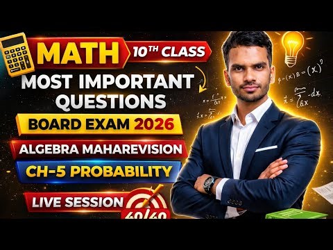 IDREES SIR LIVE.. PROBABILITY... ALGEBRA 10TH CLASS REVISION SHARE IT 👍