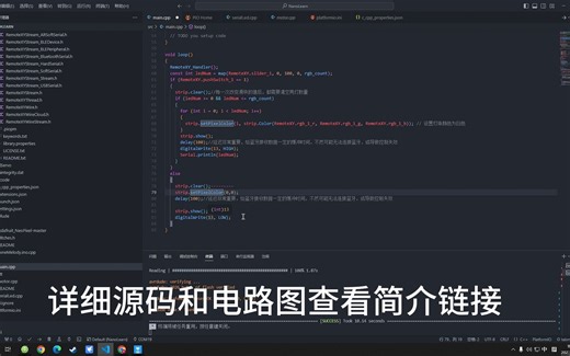 使用RemoteXY库通过蓝牙连接手机控制Arduino遥控WS2812灯光案例