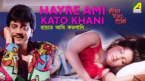 283K views · 7.6K reactions | "হায়রে আমি কতখানি ভালোবাসি তোমায়...