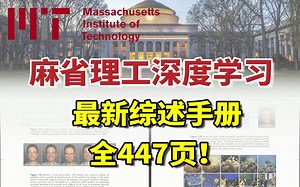 【3天3万下载量】麻省理工全新深度学习综述手册，从基础模型到前沿模型通通包含！-人工智能/机器学习/计算机视觉|神经网络|transformer|CNN