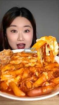 숟가락으로 푹푹 퍼먹는 엽떡 먹방