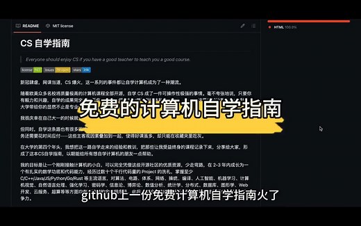 免费计算机自学指南