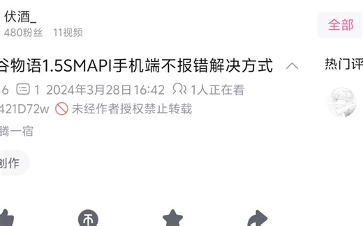 SMAPI星露谷物语安装