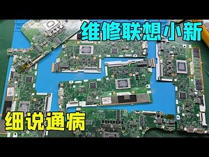 细说小新通病，低温锡不背这锅，透过现象看本质