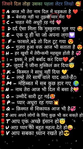 comment your name✨||💔first letter Do it quickly #love​ #lovenote​ #song​ #loveletter​ #trend​ #viral