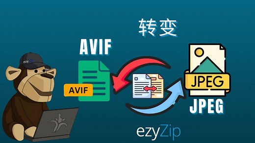 在线将AVIF转换为JPEG（快速！）