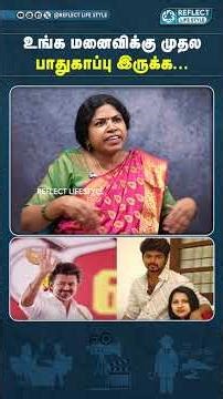 இது சினிமா இல்ல விஜய் | TVK Vijay | Sangeetha | Trisha