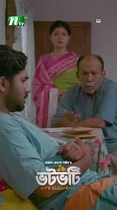 অন্যের কষ্টে কোনদিন সুখ হয় না ! #Votvoti #KhairulBashar #SadnimaBinteNoman #NTVNatok