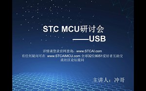 STC-WINUSB MSC做虚拟U盘 基于USB-CDC虚拟串口的串口绘图应用