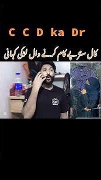 Call center py Job kirny wale Gir ky sath a hv Dokha