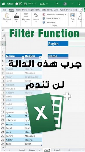 دالة ‎FILTER‎ في Excel لاستخراج البيانات بسهولة