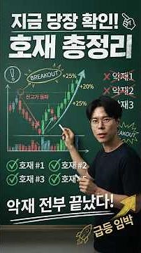 SK하이닉스 주가 전망 | 지금 꼭 알아야 할 최신 호재 총정리