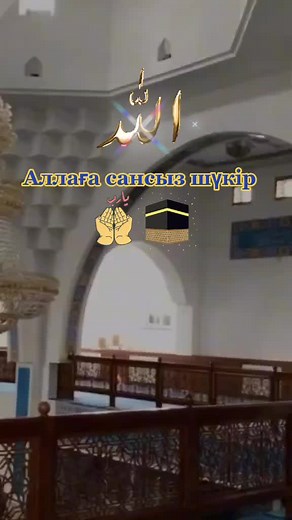 Exploring the Stunning Interior of a Mosque