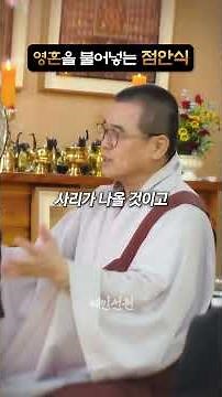 Dharma Talk on the Consecration Ceremony for the Thousand-Armed and Thousand-Eyed Avalokiteshvara...