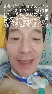 肺炎から、気管切開を経て咽頭分離術後、両肺気胸のため、左肺に気胸ドレナージを施し、早期退院を目指す！