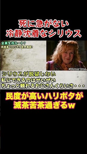 死に急がない冷静なシリウスが素晴らし過ぎる#ホグワーツ#ハリーポッター