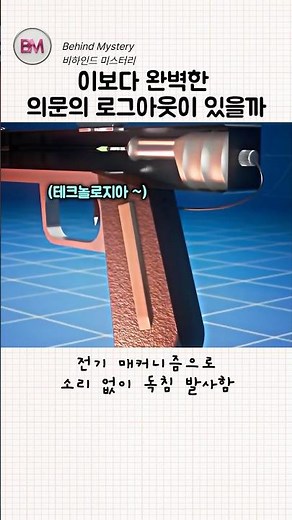 아무도 모르게 로그아웃 시키는 방법