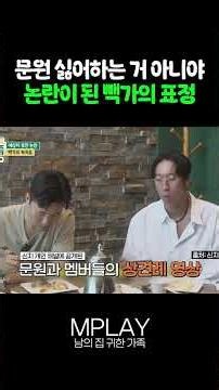 I don't dislike Moon-won [#Shorts]